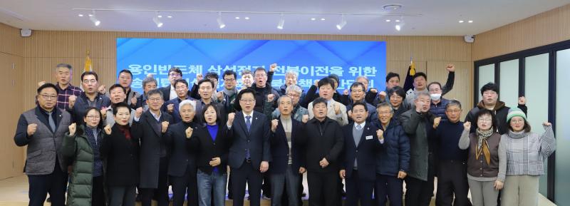 민주당-시민사회, 용인 반도체 전북이전 맞손